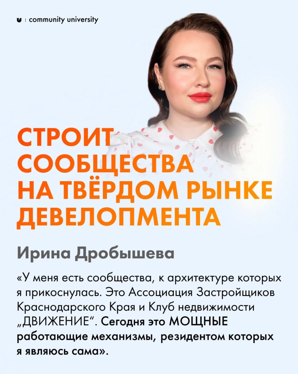 Объединение — поистине женская суперсила и природный дар 🧡
Среди наших выпускниц и подписчиц много самых разных девушек | Сетка — социальная сеть от hh.ru