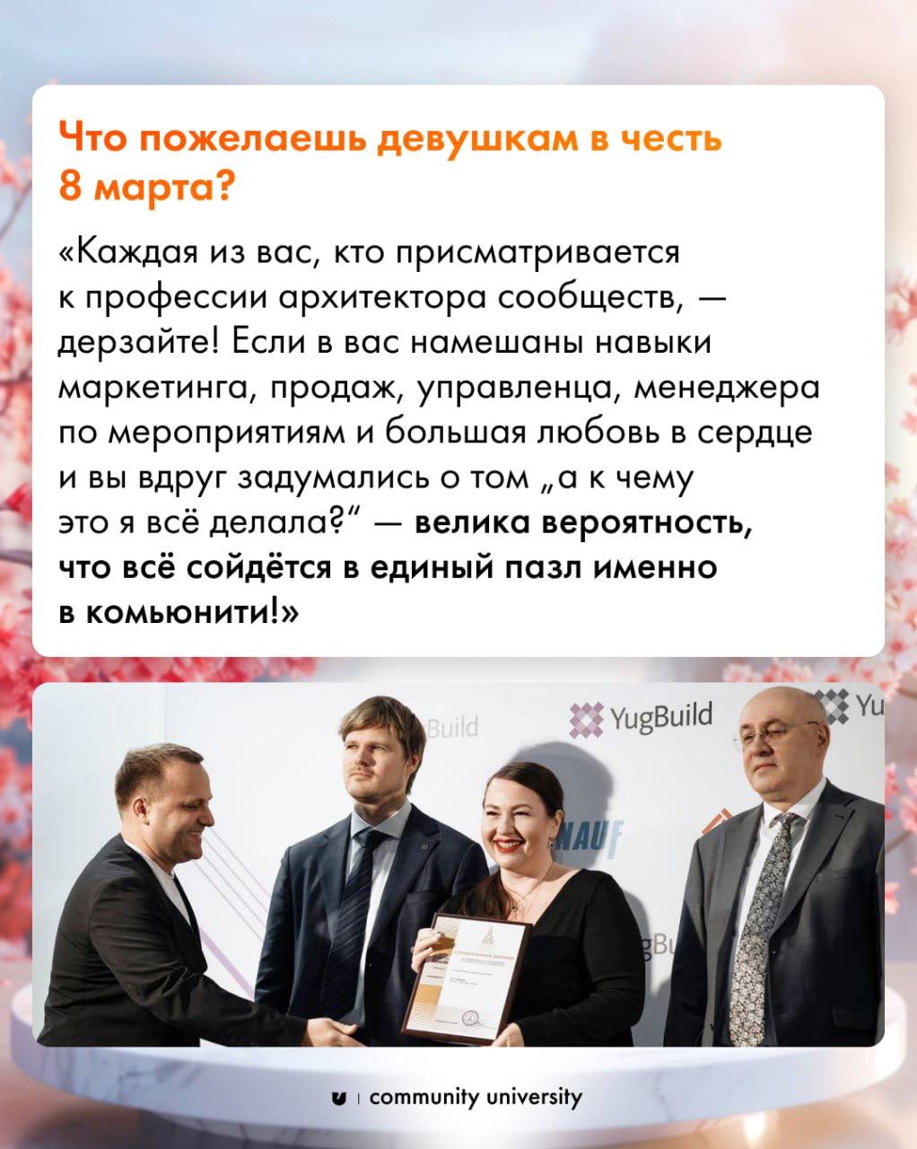 Объединение — поистине женская суперсила и природный дар 🧡
Среди наших выпускниц и подписчиц много самых разных девушек | Сетка — социальная сеть от hh.ru