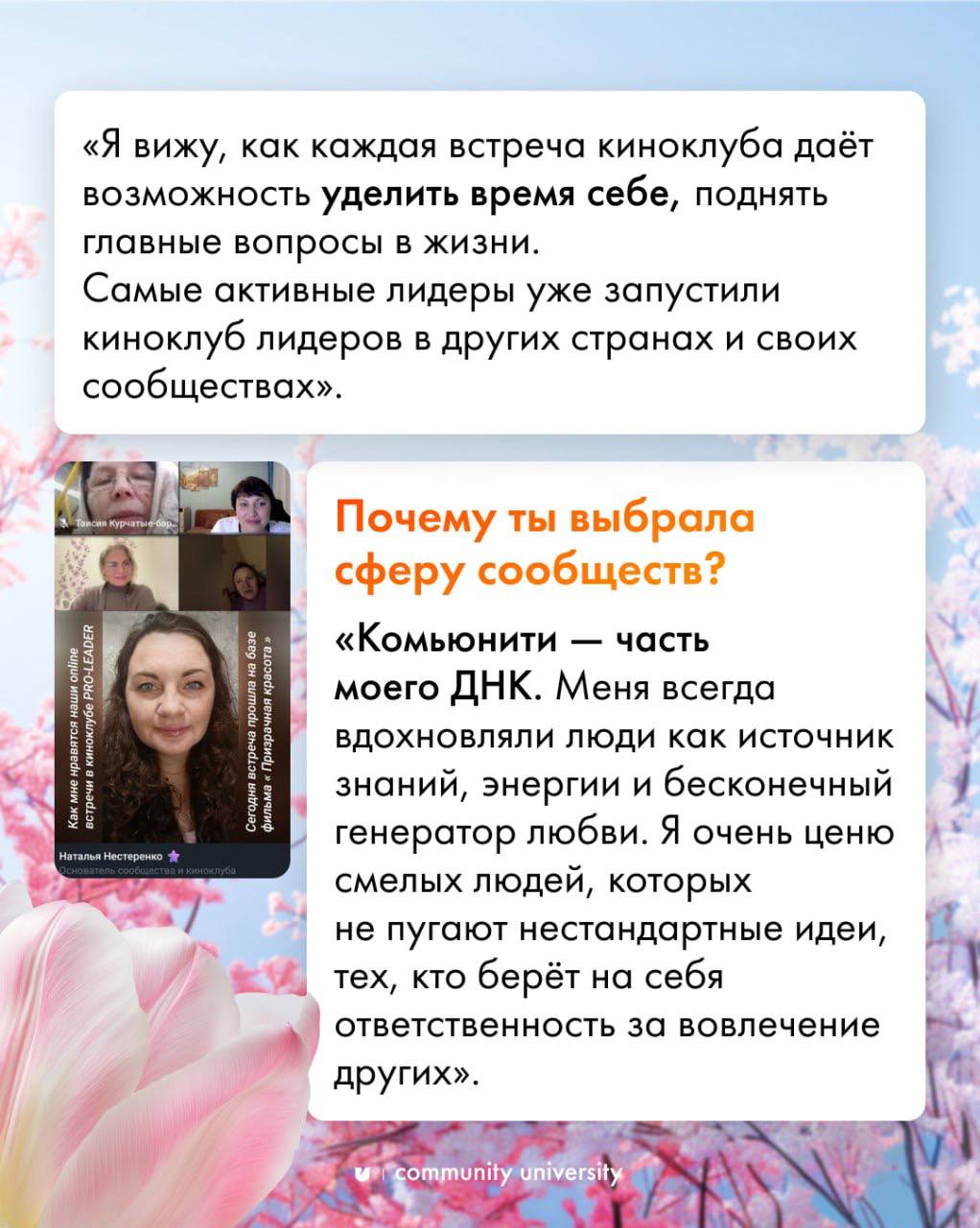 Объединение — поистине женская суперсила и природный дар 🧡
Среди наших выпускниц и подписчиц много самых разных девушек | Сетка — социальная сеть от hh.ru