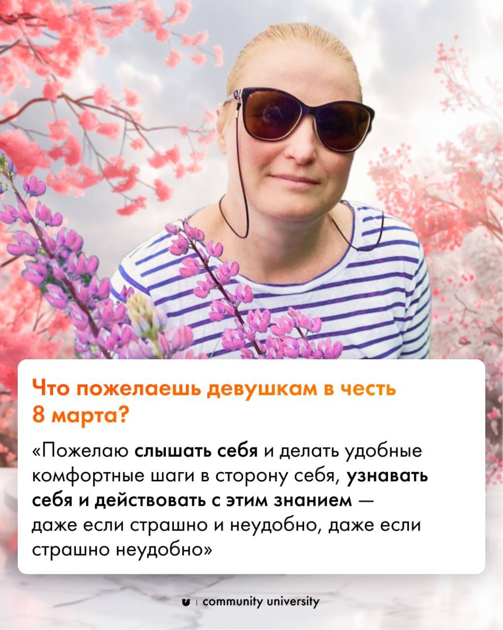 Объединение — поистине женская суперсила и природный дар 🧡
Среди наших выпускниц и подписчиц много самых разных девушек | Сетка — социальная сеть от hh.ru