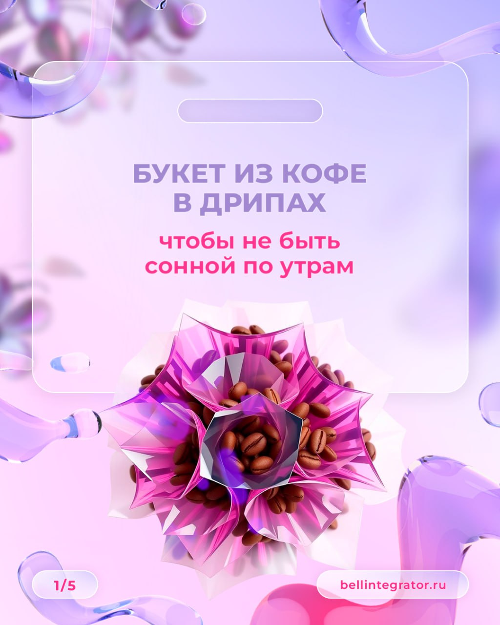 В IT-сфере не только парни, так ведь?
Женщины все стремительнее покоряют горы программирования, дизайна и аналитики. Дорогие девушки #BellintegratorTeam, вы лучшие в своем деле | Сетка — социальная сеть от hh.ru