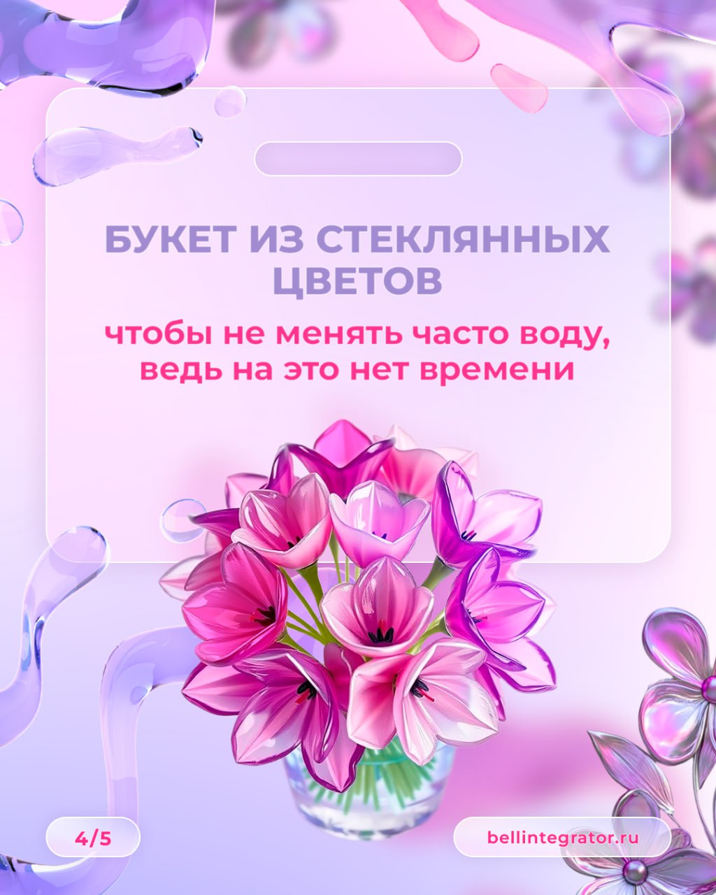 В IT-сфере не только парни, так ведь?
Женщины все стремительнее покоряют горы программирования, дизайна и аналитики. Дорогие девушки #BellintegratorTeam, вы лучшие в своем деле | Сетка — социальная сеть от hh.ru