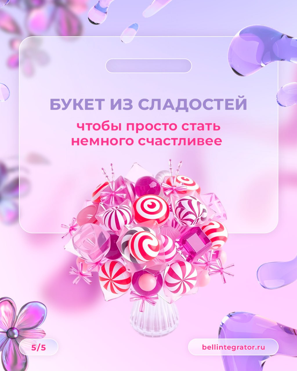 В IT-сфере не только парни, так ведь?
Женщины все стремительнее покоряют горы программирования, дизайна и аналитики. Дорогие девушки #BellintegratorTeam, вы лучшие в своем деле | Сетка — социальная сеть от hh.ru