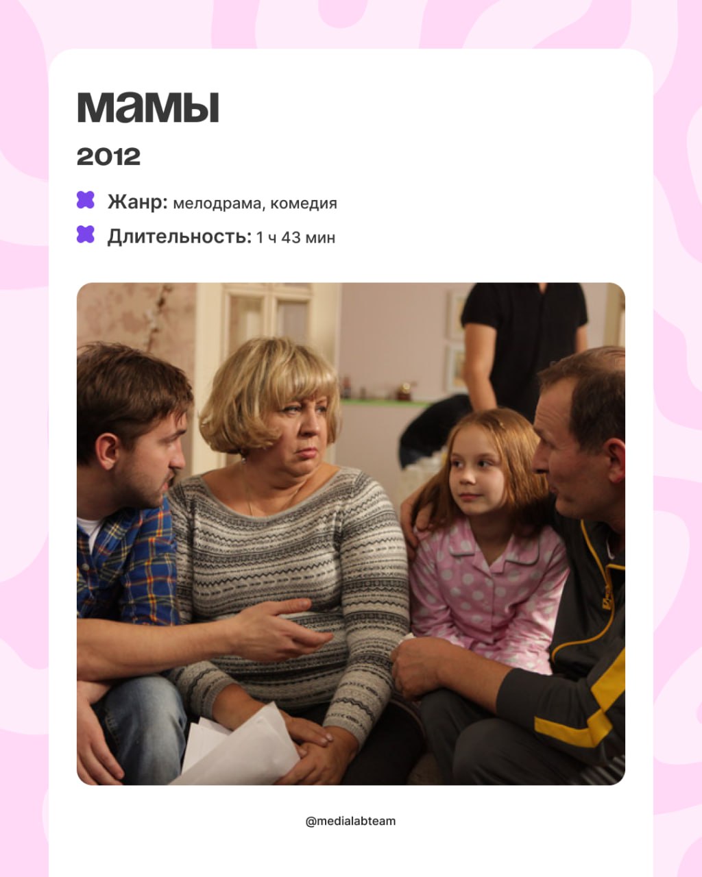 🌷Лаборатория медиа поздравляет милых дам с Международным женским днём!
Спасибо вам, что делаете этот безумный мир прекраснее! Пусть каждый ваш день наполнится теплом, поддержкой и возможностями, в жиз... | Сетка — социальная сеть от hh.ru