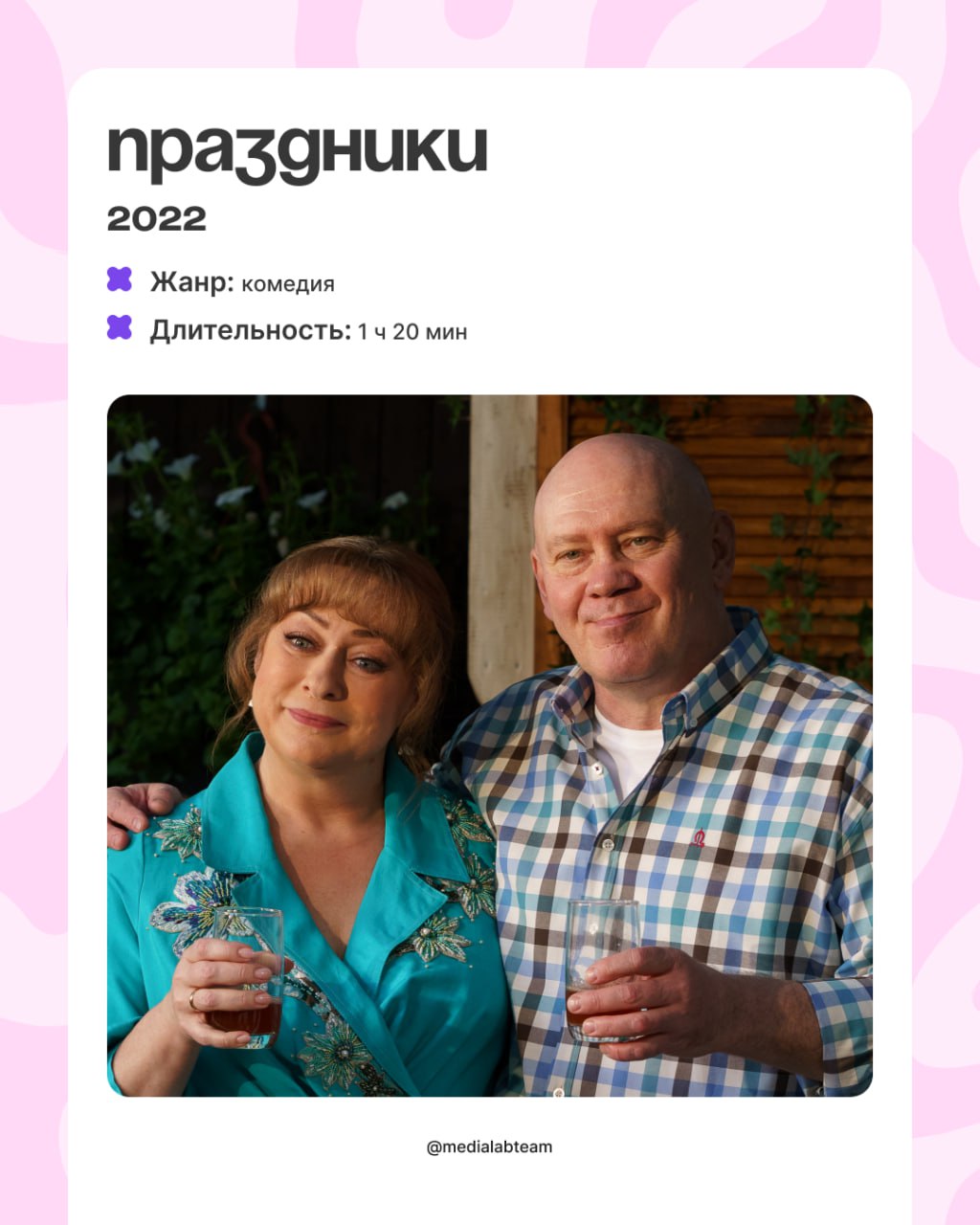 🌷Лаборатория медиа поздравляет милых дам с Международным женским днём!
Спасибо вам, что делаете этот безумный мир прекраснее! Пусть каждый ваш день наполнится теплом, поддержкой и возможностями, в жиз... | Сетка — социальная сеть от hh.ru