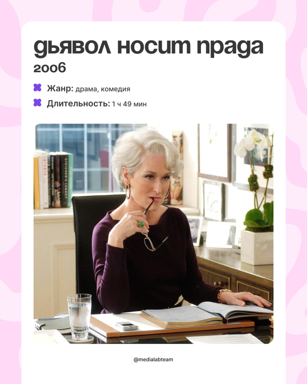 🌷Лаборатория медиа поздравляет милых дам с Международным женским днём!
Спасибо вам, что делаете этот безумный мир прекраснее! Пусть каждый ваш день наполнится теплом, поддержкой и возможностями, в жиз... | Сетка — социальная сеть от hh.ru