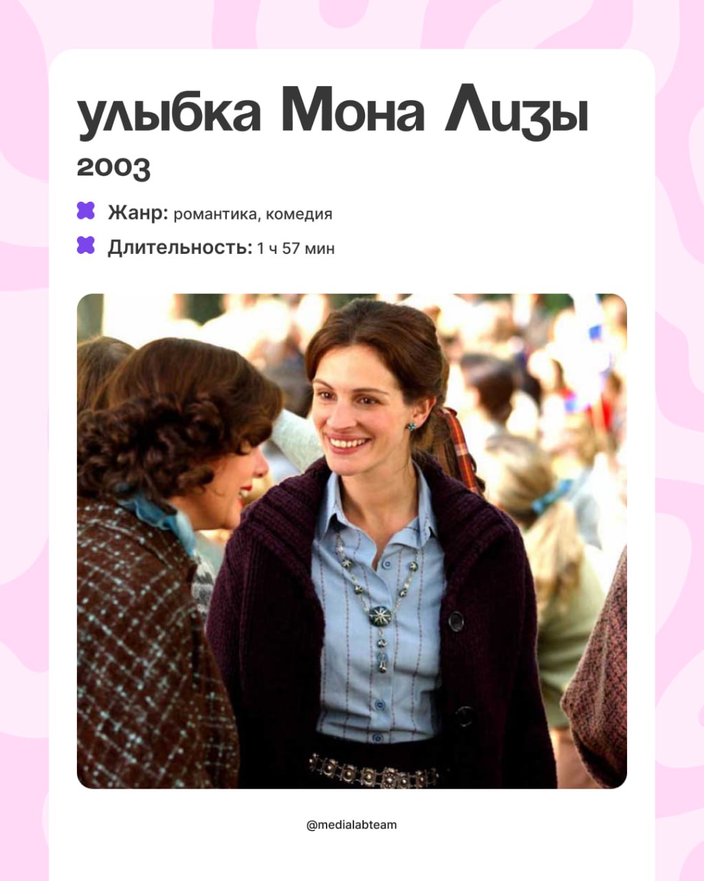 🌷Лаборатория медиа поздравляет милых дам с Международным женским днём!
Спасибо вам, что делаете этот безумный мир прекраснее! Пусть каждый ваш день наполнится теплом, поддержкой и возможностями, в жиз... | Сетка — социальная сеть от hh.ru