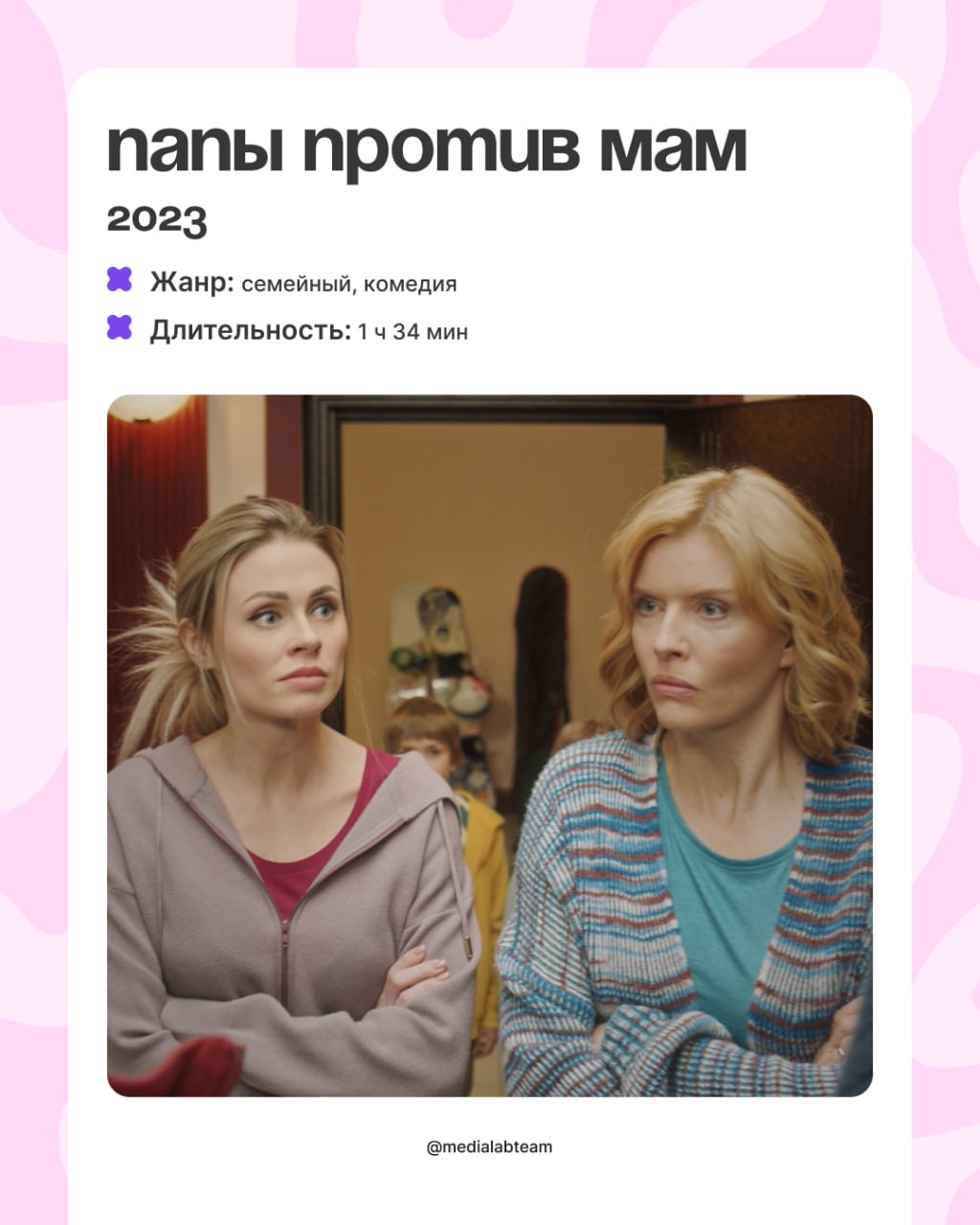 🌷Лаборатория медиа поздравляет милых дам с Международным женским днём!
Спасибо вам, что делаете этот безумный мир прекраснее! Пусть каждый ваш день наполнится теплом, поддержкой и возможностями, в жиз... | Сетка — социальная сеть от hh.ru