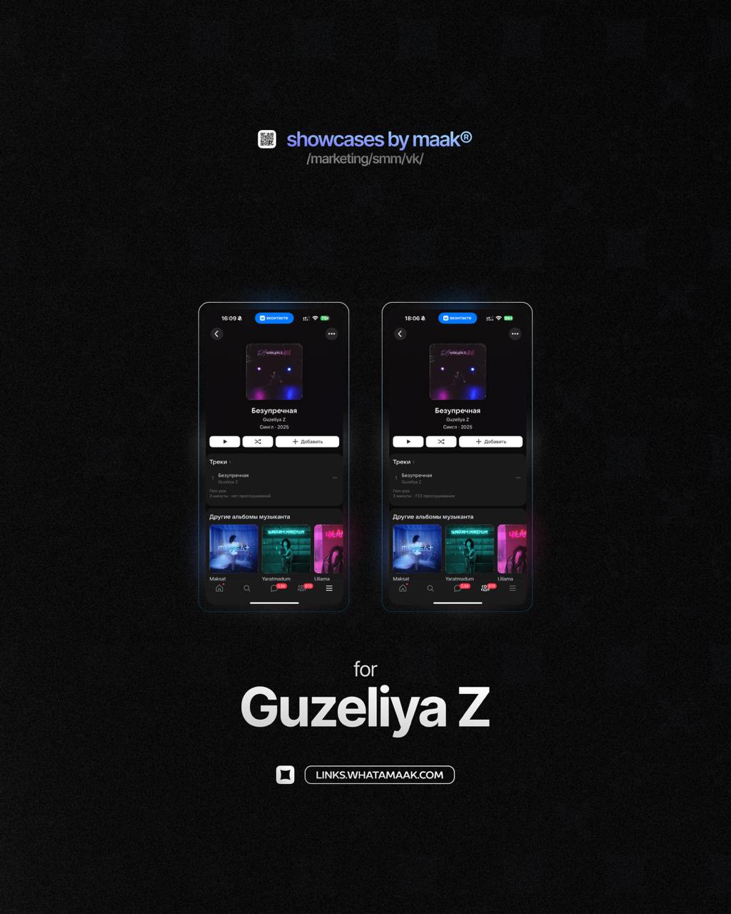 📱 Новый кейс — Продвижение в VK для Guzeliya Z
💡 Что было сделано?
— Таргетинг в VK;
— Посев по музыкальным плейлистам;
— Рассылки трека по музыкальным сообществам
🔥Заказать продвижение
⚡️Другие услуг... | Сетка — социальная сеть от hh.ru
