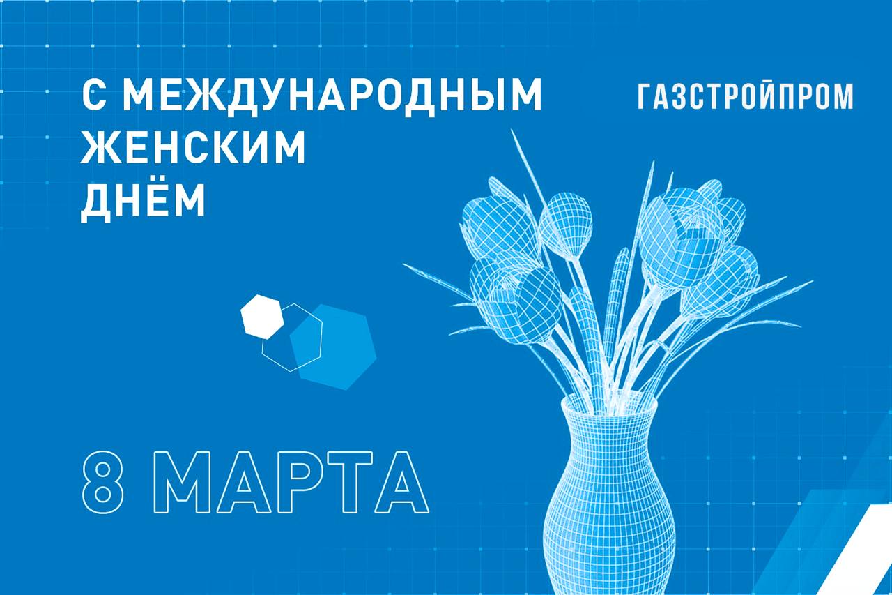 Дорогие наши дамы! 💐 Команда «Карьера в ГСП» от всей души поздравляет вас с прекрасным праздником - 8 Марта! ✨ Пусть в вашей жизни всегда будет место для любви, тепла и вдохновения! Желаем вам весенне... | Сетка — социальная сеть от hh.ru