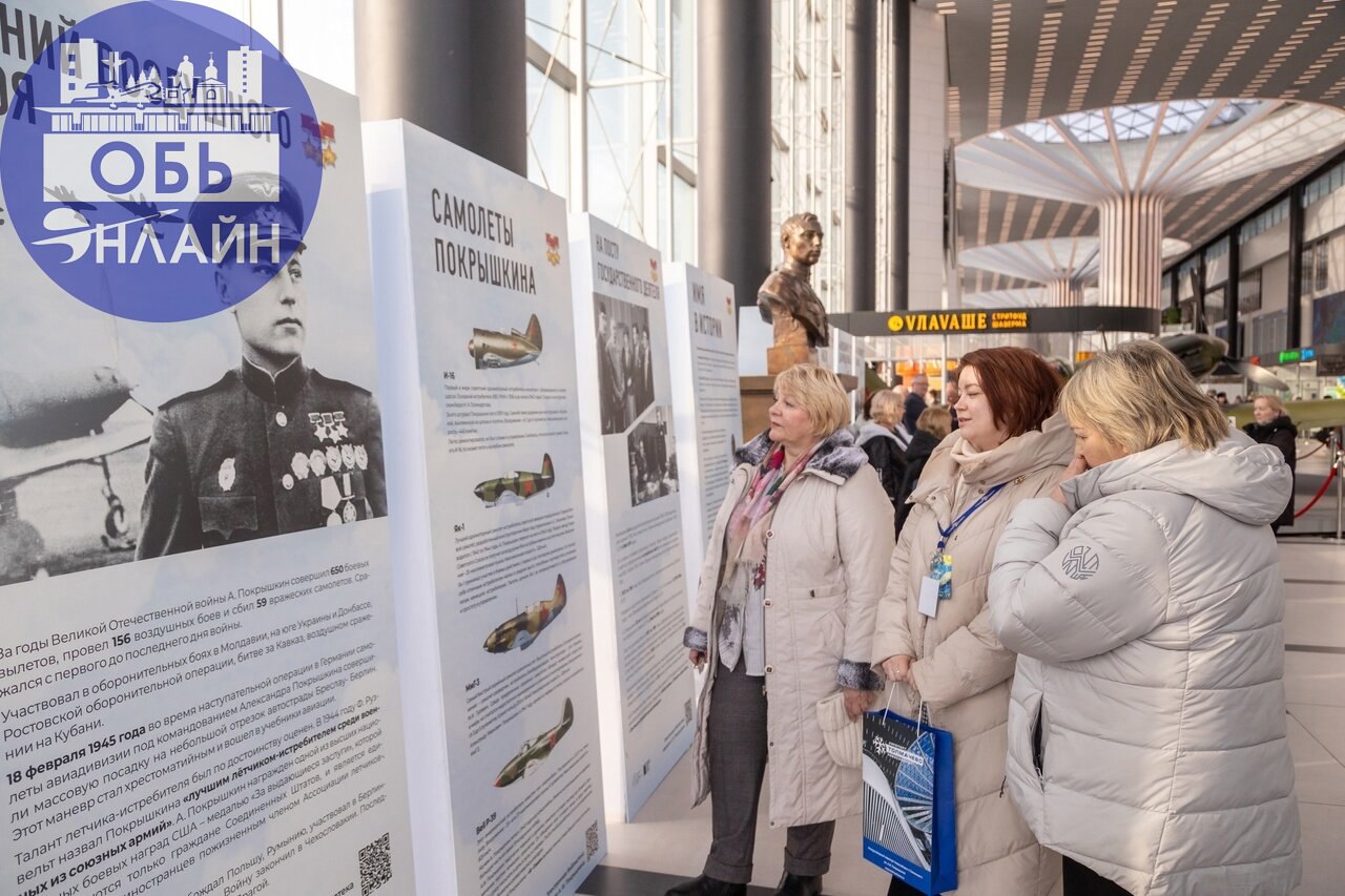 ↗ В Толмачёво открыли обновлённую выставку в честь легендарного лётчика Александра Покрышкина
Экспозиция, расположенная в переходе между залами международных и внутренних вылетов, включает бюст, витра... | Сетка — социальная сеть от hh.ru