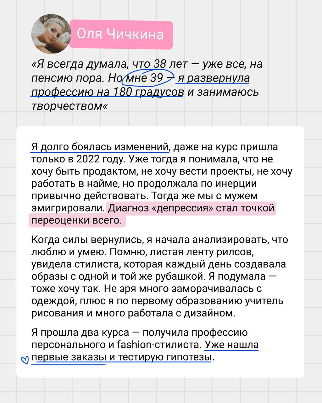 На этой неделе все говорят про женские права. Мне кажется, основное женское право — это быть собой | Сетка — социальная сеть от hh.ru