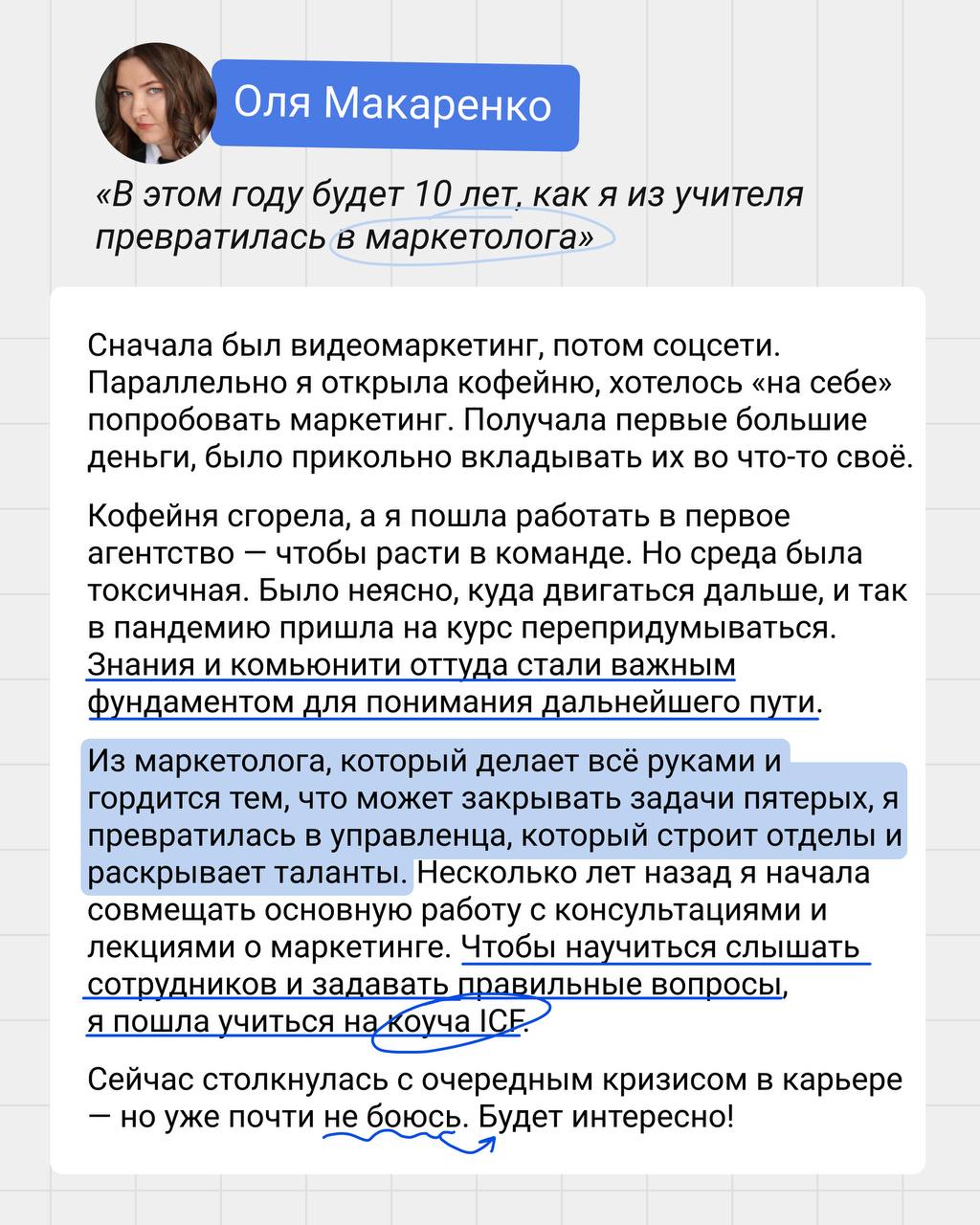 На этой неделе все говорят про женские права. Мне кажется, основное женское право — это быть собой | Сетка — социальная сеть от hh.ru