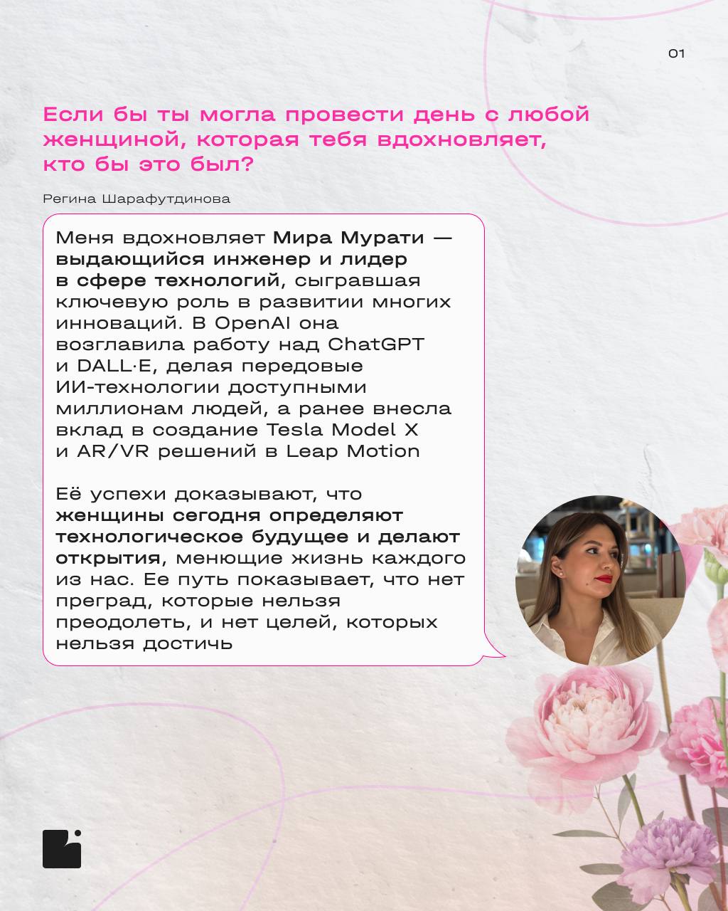 Дорогие девушки,
поздравляем вас с 8 марта! 🌷
В этот весенний день желаем вдохновения, новых идей, карьерных взлетов и гармонии во всем! Пусть работа приносит радость и профессиональную самореализацию... | Сетка — социальная сеть от hh.ru