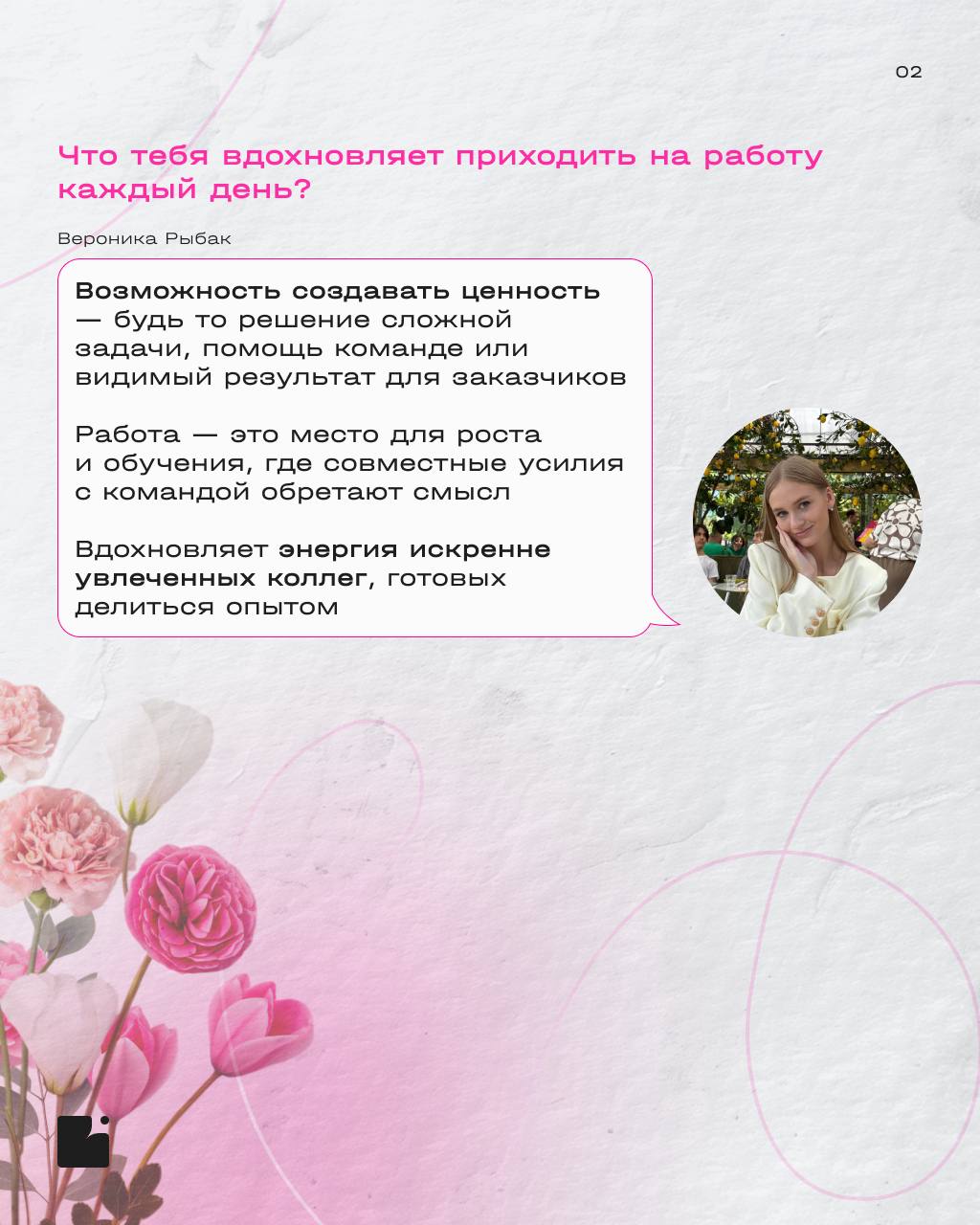 Дорогие девушки,
поздравляем вас с 8 марта! 🌷
В этот весенний день желаем вдохновения, новых идей, карьерных взлетов и гармонии во всем! Пусть работа приносит радость и профессиональную самореализацию... | Сетка — социальная сеть от hh.ru