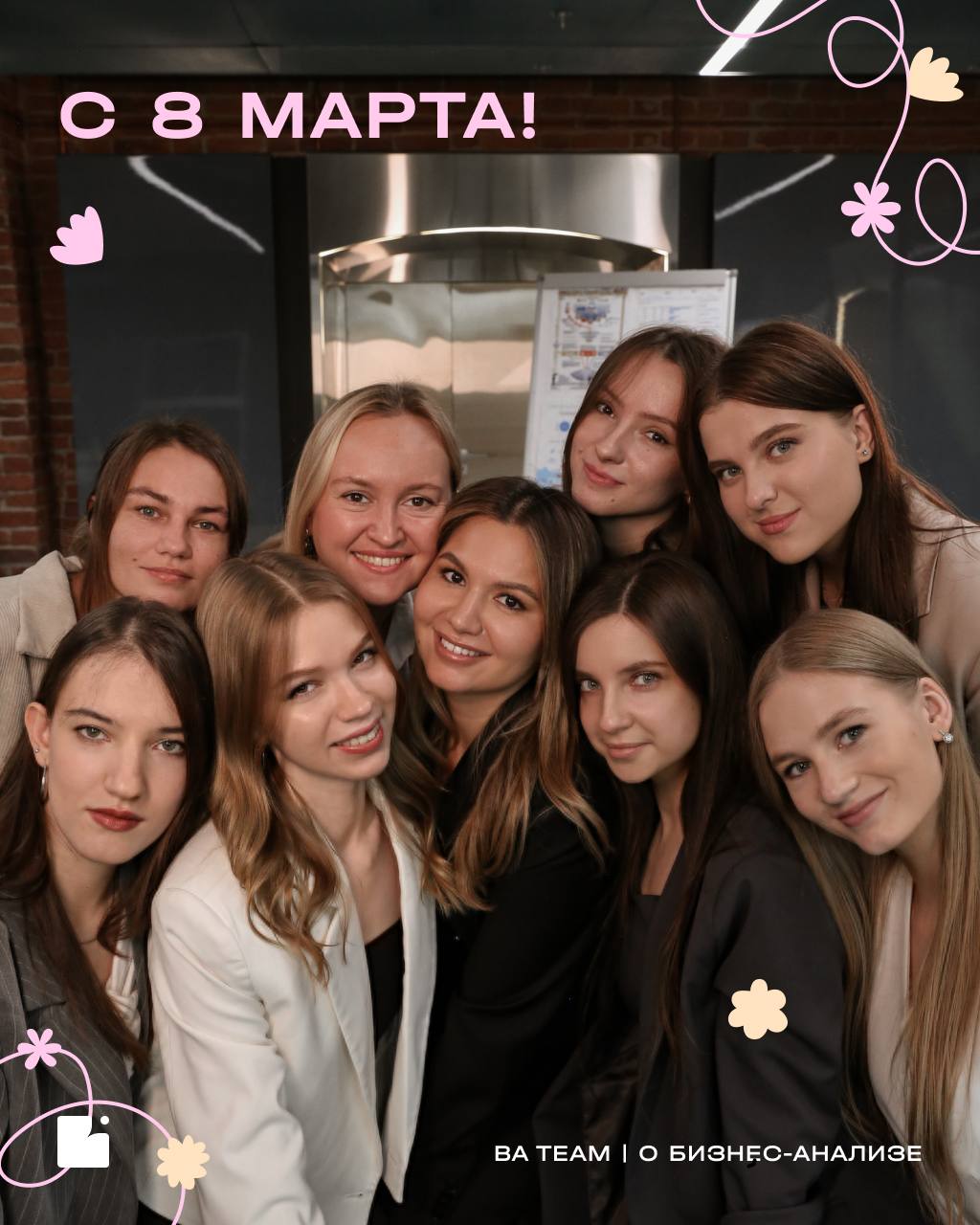 Дорогие девушки,
поздравляем вас с 8 марта! 🌷
В этот весенний день желаем вдохновения, новых идей, карьерных взлетов и гармонии во всем! Пусть работа приносит радость и профессиональную самореализацию... | Сетка — социальная сеть от hh.ru