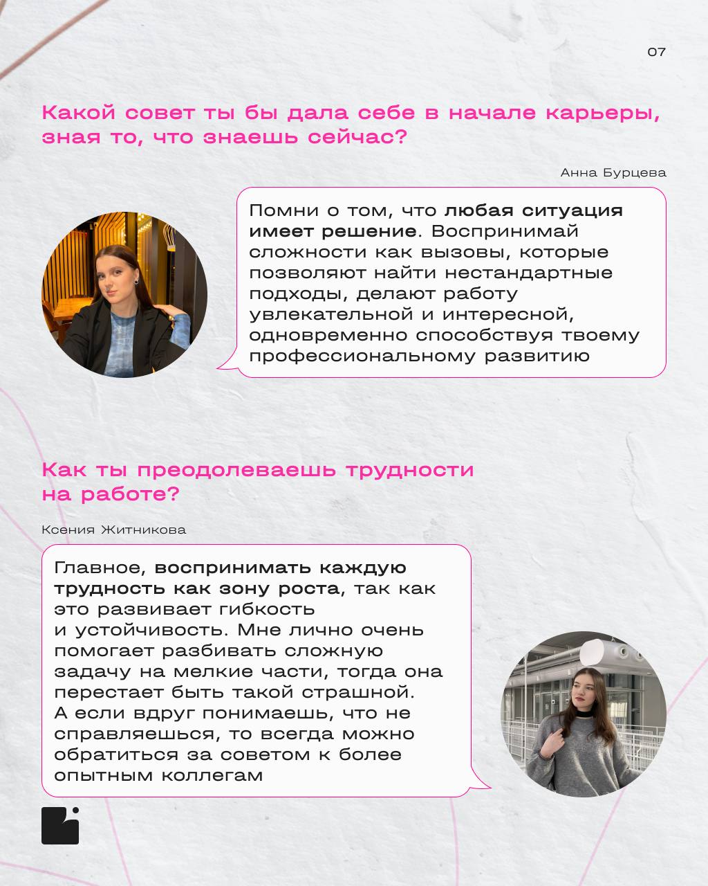 Дорогие девушки,
поздравляем вас с 8 марта! 🌷
В этот весенний день желаем вдохновения, новых идей, карьерных взлетов и гармонии во всем! Пусть работа приносит радость и профессиональную самореализацию... | Сетка — социальная сеть от hh.ru