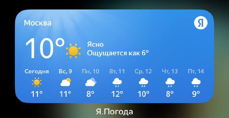 Лучшие прогревы в этом году мы пока видим от погоды!
(Пока…) | Сетка — социальная сеть от hh.ru