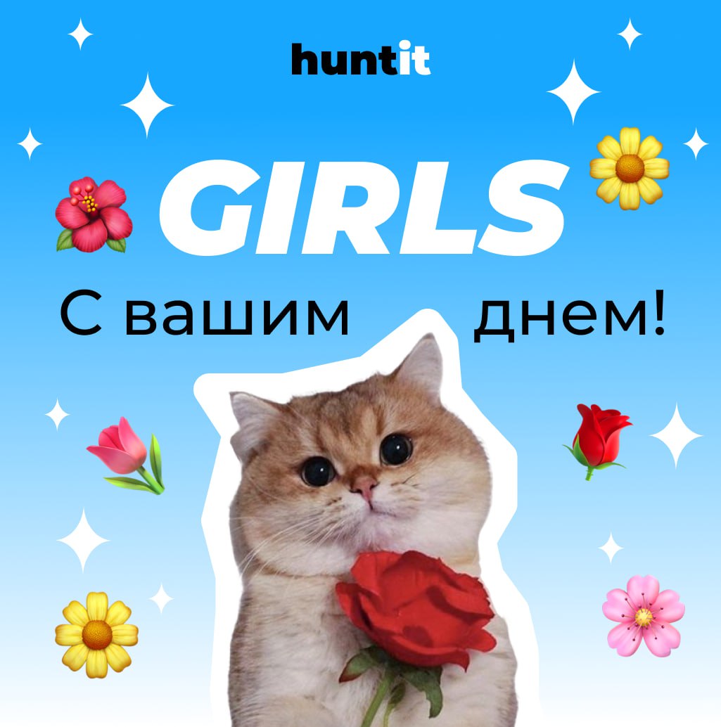 🔤 8️⃣ 🔤🔤🔤🌷🔤
Дорогие наши рекрутеры, коллеги и партнеры!👩🏻‍💻👩🏻‍💼✨
Сегодня особенный день, когда хочется сказать вам самые теплые слова благодарности и восхищения!
Мы знаем, как много вы делаете для сво... | Сетка — социальная сеть от hh.ru