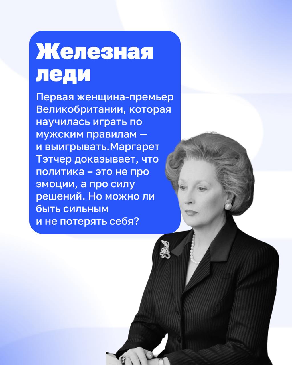 8 Марта – праздник силы, амбиций и бесконечного вдохновения💙
Дорогие девушки, мы искренне восхищаемся вами! Вы строите бизнес, идёте в предпринимательство, преодолеваете трудности и находите свой путь | Сетка — социальная сеть от hh.ru