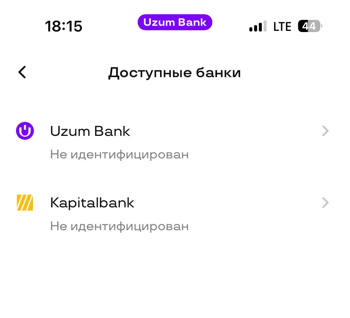 Одна из самых функциональных и в то же время бездарных программ от банков — это Uzum Bank.
Сменил телефон | Сетка — социальная сеть от hh.ru