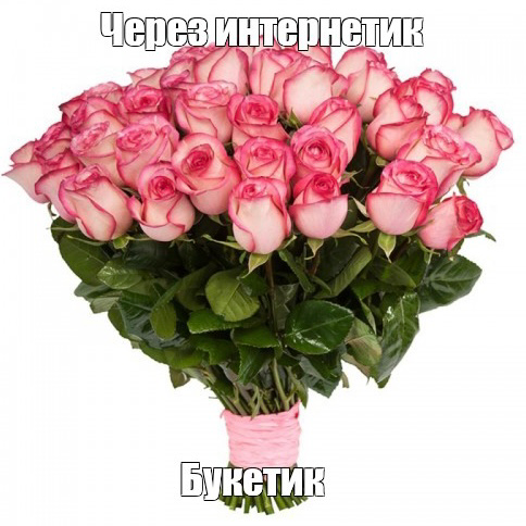 С 8 марта | Сетка — социальная сеть от hh.ru