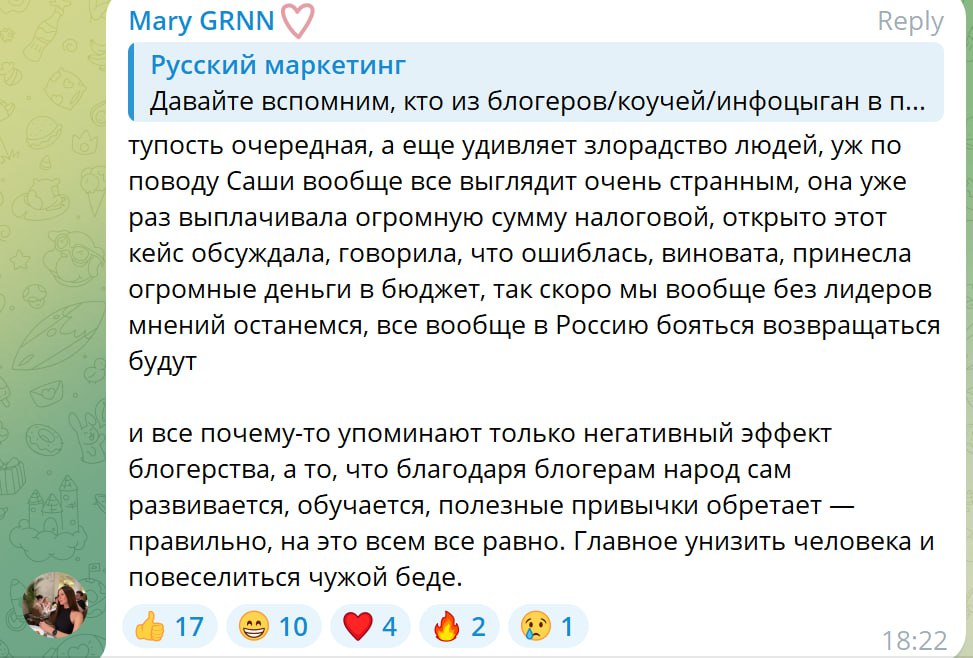Саша признала вину в делу об отмывании денег. Об этом сообщает Следственный комитет | Сетка — социальная сеть от hh.ru