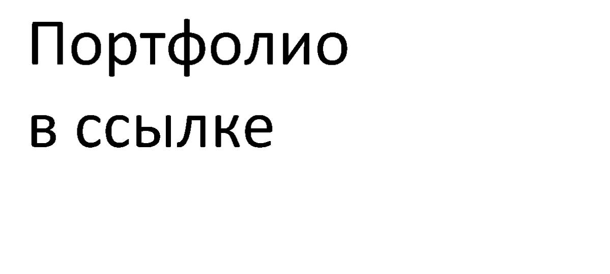 Ришат Власов | Сетка — социальная сеть от hh.ru