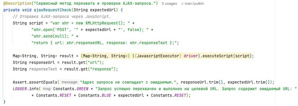 Делюсь интересным методом перехвата трафика.
Задача, поставленная в таске:
Проверить синхронизацию фронта и бэка - что при клике элементов на фронте, на бэк уходит надлежащий запрос | Сетка — социальная сеть от hh.ru