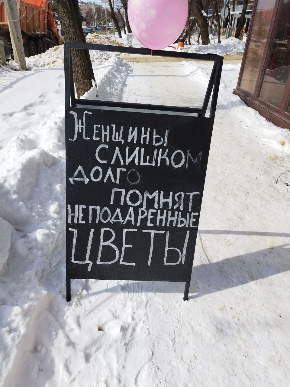 🌷В канун 8 Марта ставропольские продавцы цветов особенно активно играют на эмоциях, и к концу праздника это приобретает особую значимость. | Сетка — социальная сеть от hh.ru