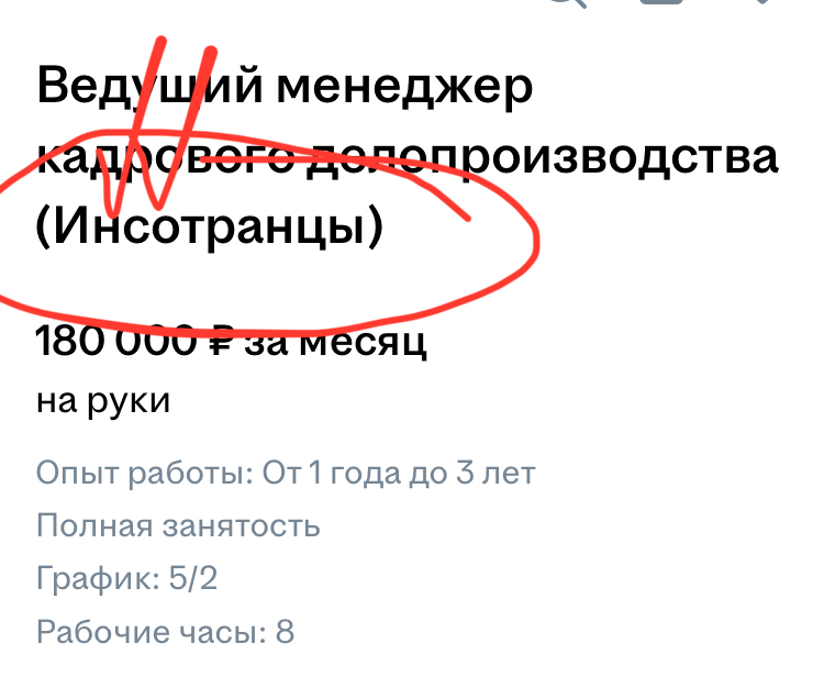 Новый вид граждан объединяющий гендерный тип и принадлежность с государству😳 | Сетка — социальная сеть от hh.ru