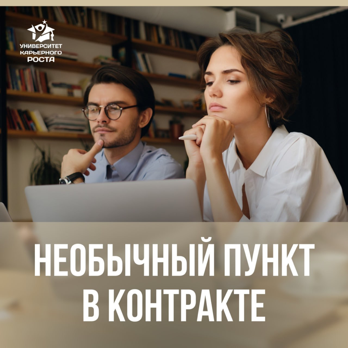 🟢Мой знакомый ТОП-менеджер устраивался в крупную производственную компанию в Узбекистане и рассказал об необычном пункте контракта, который он до этого никогда и нигде не встречал | Сетка — социальная сеть от hh.ru