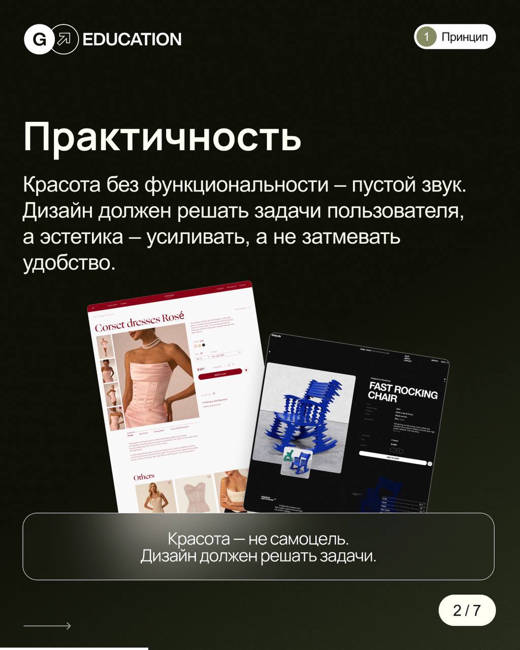 ⭐️ Дизайн на века: принципы, которые не подведут!
Чем стремительнее меняются тренды, тем ценнее вечные правила. В веб-дизайне это:
→ Простота — меньше шума, больше смысла | Сетка — социальная сеть от hh.ru
