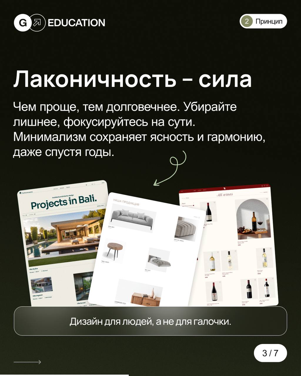 ⭐️ Дизайн на века: принципы, которые не подведут!
Чем стремительнее меняются тренды, тем ценнее вечные правила. В веб-дизайне это:
→ Простота — меньше шума, больше смысла | Сетка — социальная сеть от hh.ru