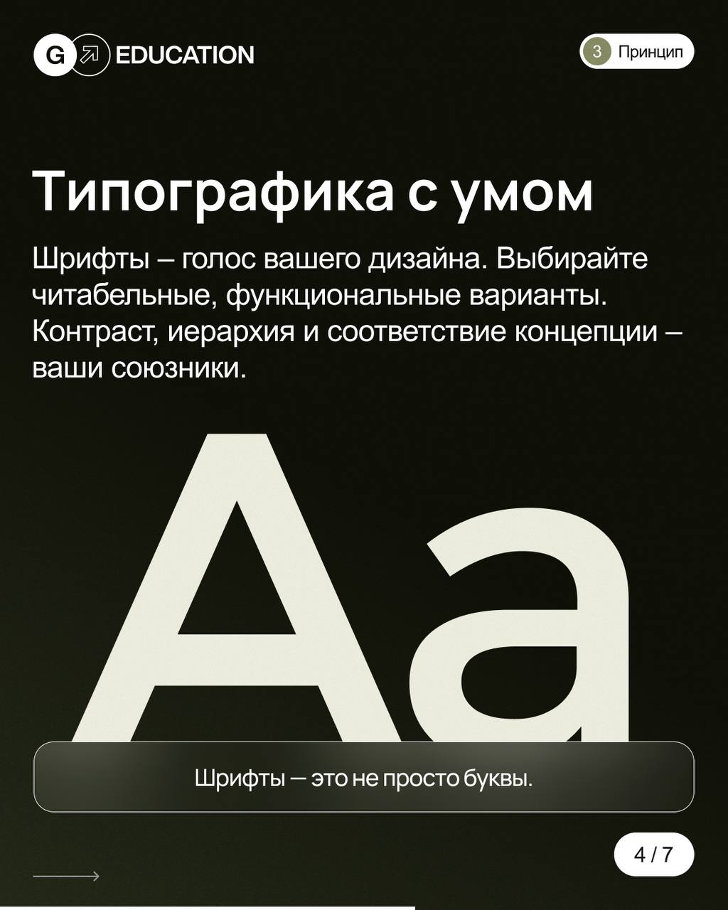 ⭐️ Дизайн на века: принципы, которые не подведут!
Чем стремительнее меняются тренды, тем ценнее вечные правила. В веб-дизайне это:
→ Простота — меньше шума, больше смысла | Сетка — социальная сеть от hh.ru