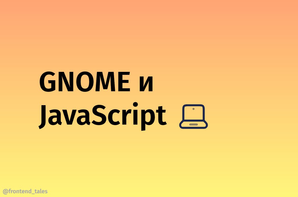 Существует множество средств для разработки декстоп-приложений на языке JS/TS: Electron.js. Tauri, React Native Desktop и пр | Сетка — социальная сеть от hh.ru
