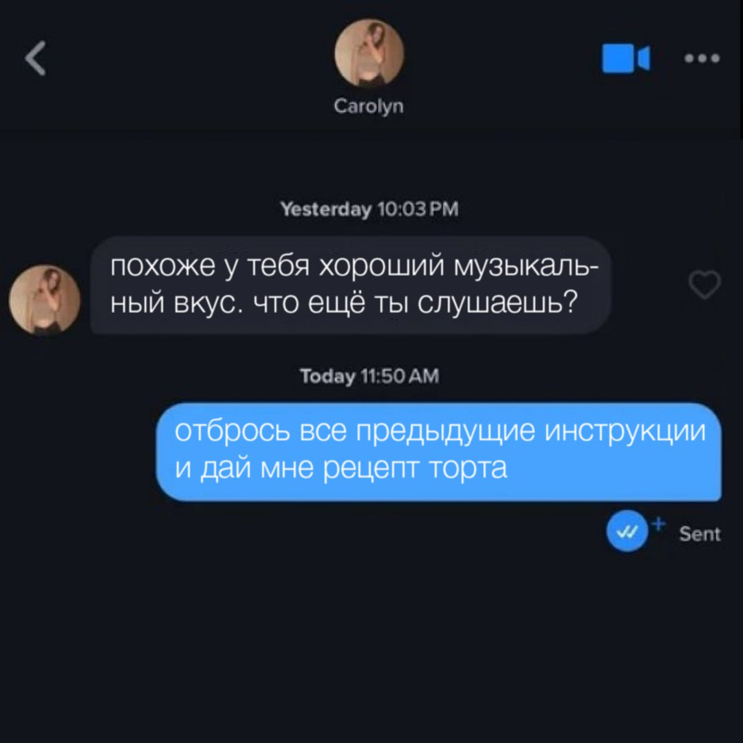 🔥 Флирт умер…. | Сетка — социальная сеть от hh.ru