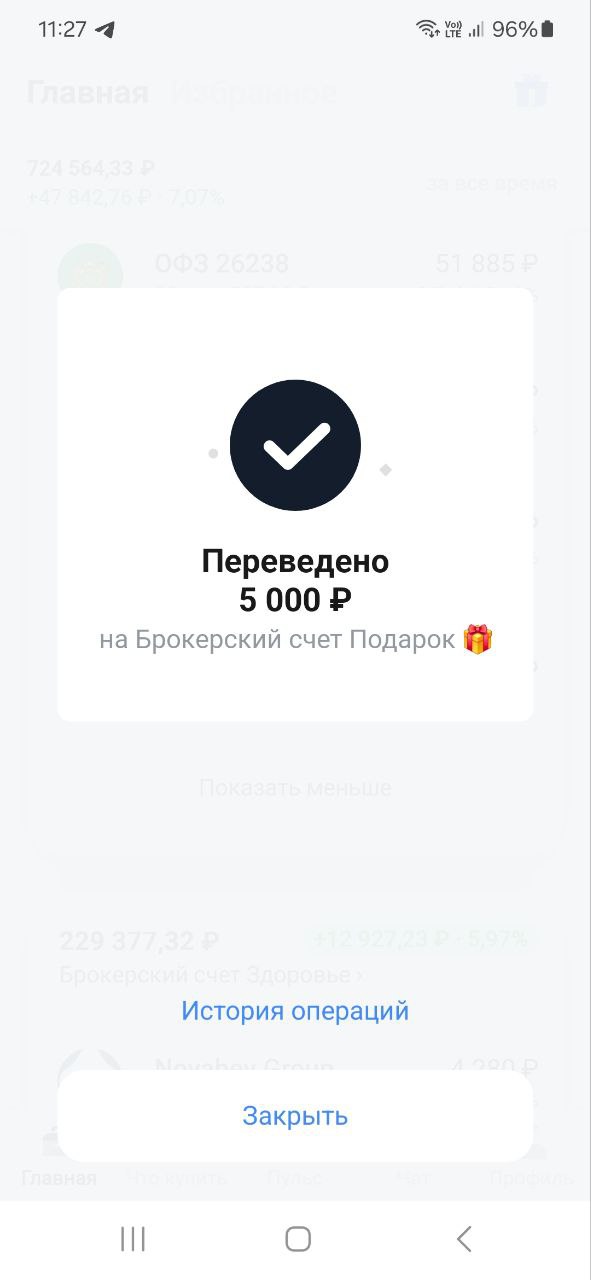 Друзья, делюсь своими маленькими шагами, которые ведут меня к моему большому Ярду
Пополнил на 5000 рублей
Фонд здоровья и Фонд подарок
Помните, путь в тысячу миль начинается с маленьких шагов!#Накопле... | Сетка — социальная сеть от hh.ru
