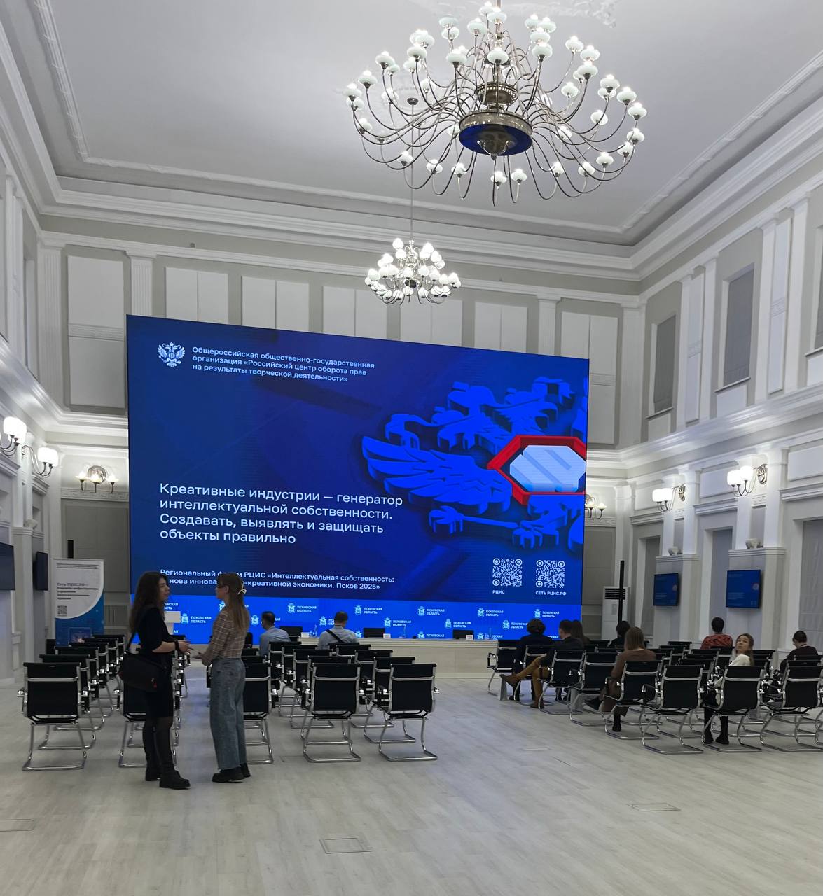 Неделю назад я посетила форум «Креативные индустрии — генератор интеллектуальной собственности», который проходил в администрации Псковской области | Сетка — социальная сеть от hh.ru