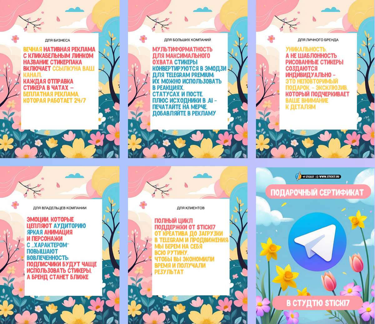 5 причин, почему корпоративные стикеры - это must-have | Сетка — социальная сеть от hh.ru