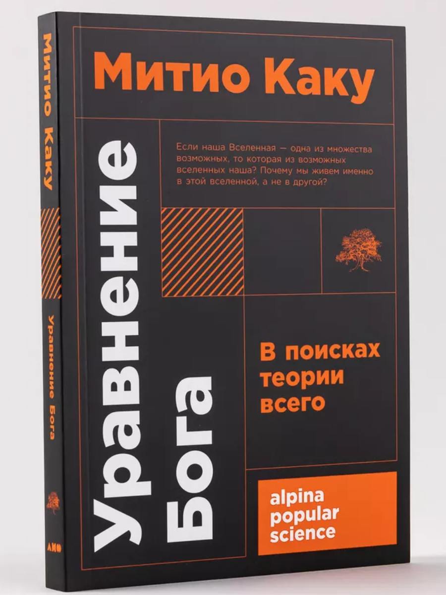 ПОЧЕМУ ЭТО ВАЖНО
➕ Понимание мира: теория всего поможет объяснить, как устроена Вселенная
➕ Технологический прогресс: теория всего может открыть новые возможности для развития
➕ Ответы на вечные вопро... | Сетка — социальная сеть от hh.ru