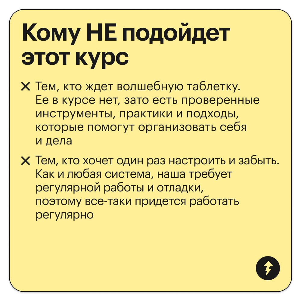 Иногда хочется лечь и ничего не делать, но нет, надо куда-то бежать, что-то делать и все равно не успевать
Если это знакомое чувство, рекомендуем обратить внимание на курс «Тайм-менеджмент: как планир... | Сетка — социальная сеть от hh.ru