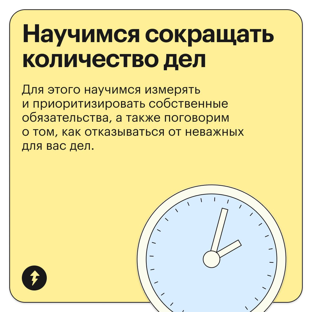 Иногда хочется лечь и ничего не делать, но нет, надо куда-то бежать, что-то делать и все равно не успевать
Если это знакомое чувство, рекомендуем обратить внимание на курс «Тайм-менеджмент: как планир... | Сетка — социальная сеть от hh.ru