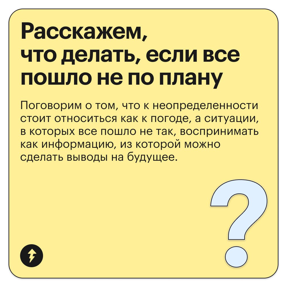Иногда хочется лечь и ничего не делать, но нет, надо куда-то бежать, что-то делать и все равно не успевать
Если это знакомое чувство, рекомендуем обратить внимание на курс «Тайм-менеджмент: как планир... | Сетка — социальная сеть от hh.ru