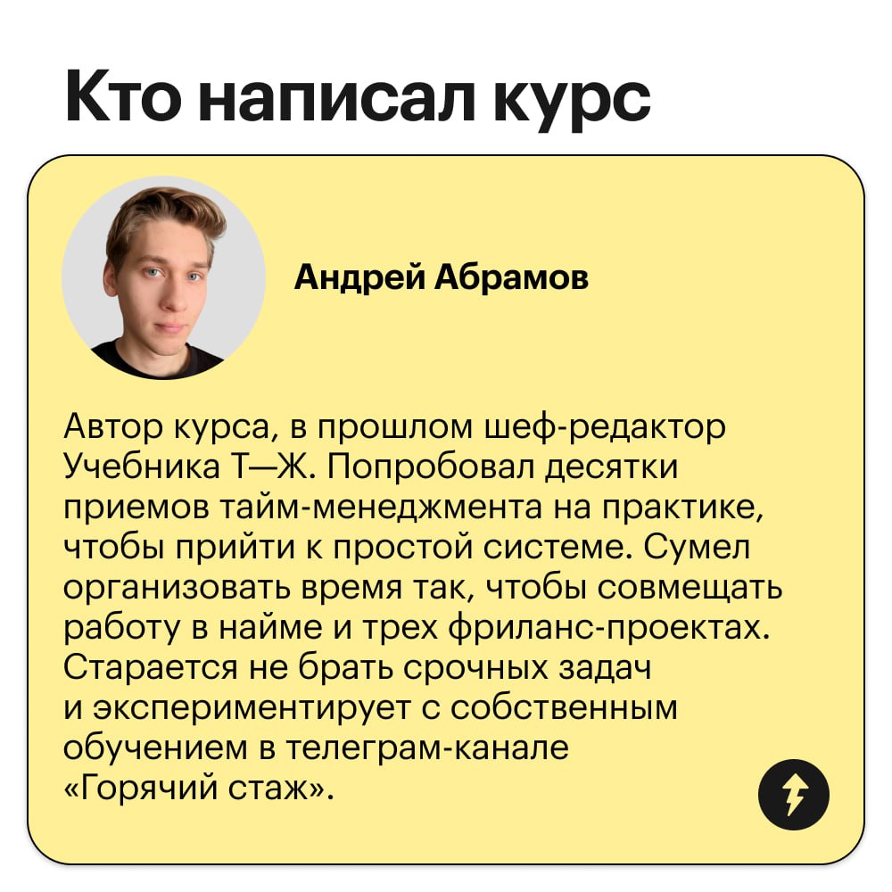 Иногда хочется лечь и ничего не делать, но нет, надо куда-то бежать, что-то делать и все равно не успевать
Если это знакомое чувство, рекомендуем обратить внимание на курс «Тайм-менеджмент: как планир... | Сетка — социальная сеть от hh.ru