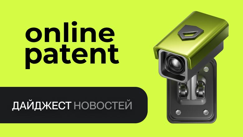Рассказываем в нашем дайджесте, что интересного произошло за неделю ⬇️
🔣 Большая гильотина для китайских товарных знаков
Ведомство по патентам и товарным знакам США (USPTO) заявило, что около 42 тысяч... | Сетка — социальная сеть от hh.ru