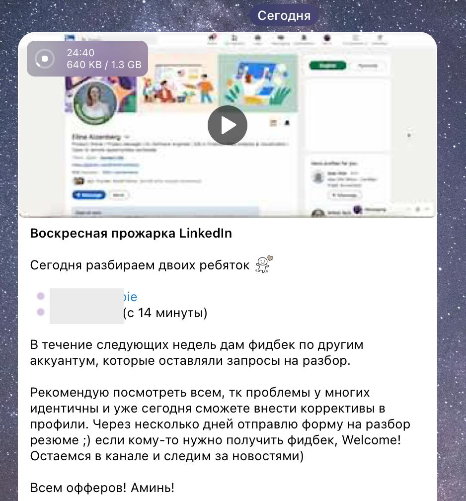 Воскресное #утро в канале теперь будет c прожарками профилей LinkedIn ;) Сегодня был QA Lead и Product manager 😊 Люблю делать разборы)) В канал по подписке можно вступить тут: https://t | Сетка — социальная сеть от hh.ru