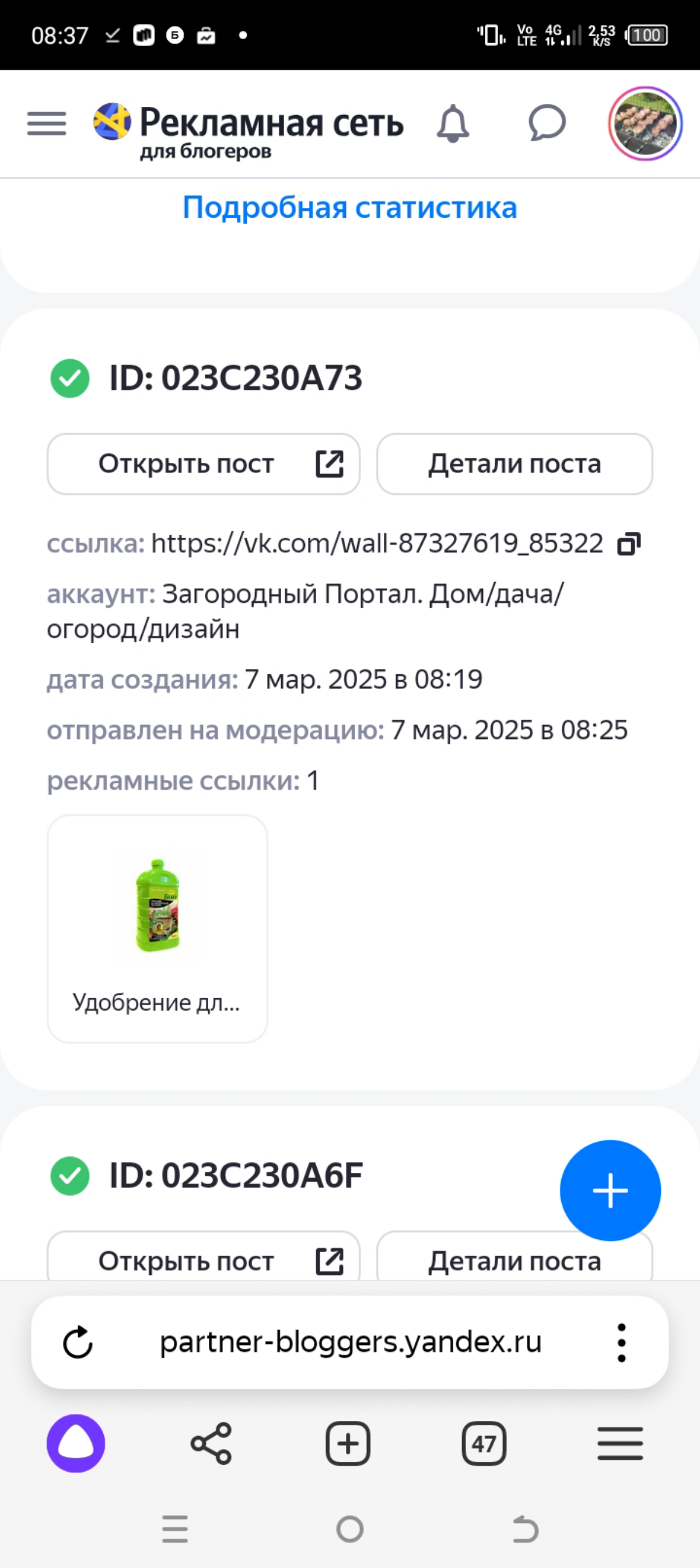 Ещё вариант получать баблишко
В общем Яндекс включил возможность подключить к РСЯ страницы в ВК и аккаунты в Ютубе и Рутубе. Я сначала думал что реклама будет автоматически размещаться, но нет | Сетка — социальная сеть от hh.ru