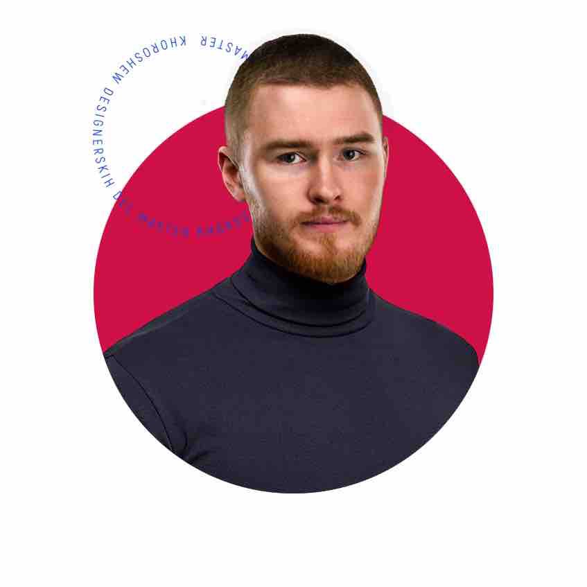 Никита Хорошев | Сетка — социальная сеть от hh.ru