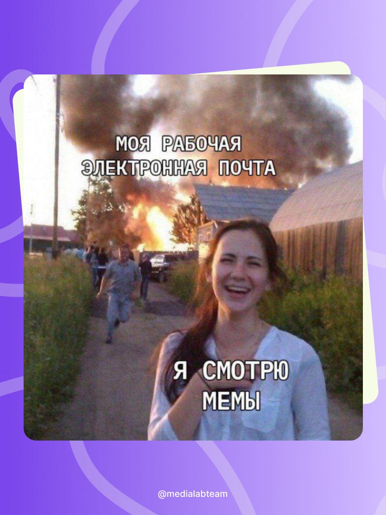 У кого также? Жиза? 🙌@medialabteam 🤍 | Сетка — социальная сеть от hh.ru